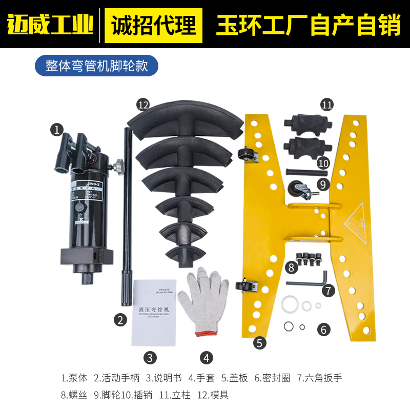 液压弯管机神器电动手折