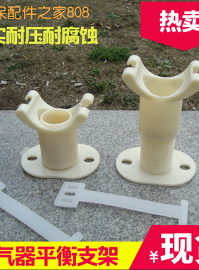 曝气器管道ABS/PP调节平衡支架配扎带DN32/40/50/65/80调高度支撑