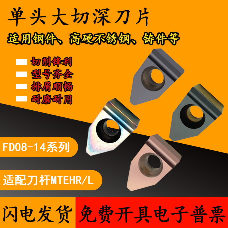 宽槽切刀片钢件不锈铸铁