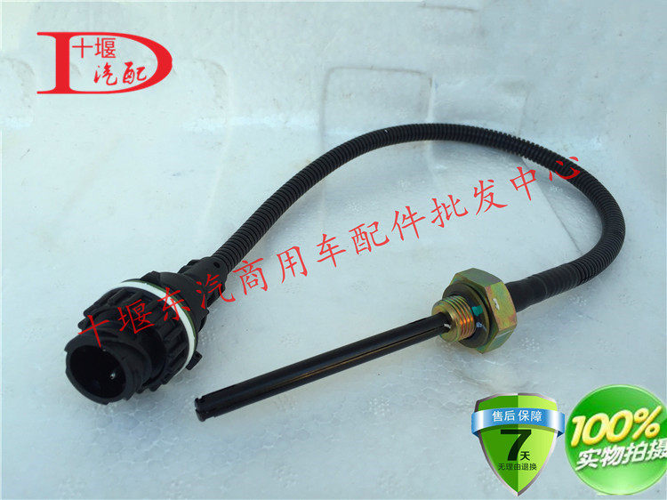 适配东风天龙雷诺机油油位传感器报警器大力神雷诺发动机375 420,农用物资,苗木固定器/支撑器,淘宝优惠券,粉丝福利购,淘宝优惠卷