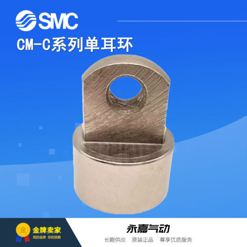 议价CM2B系列单耳环座支架CM-E020B/032B/C020B/C032B/C040B