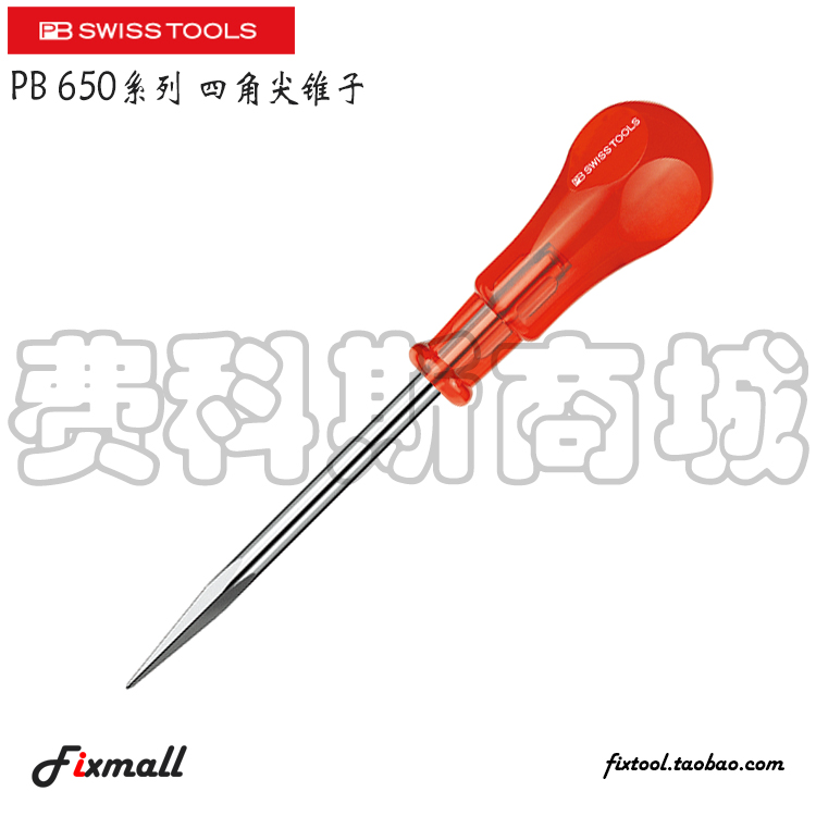 瑞士四角尖锥子钻头开孔