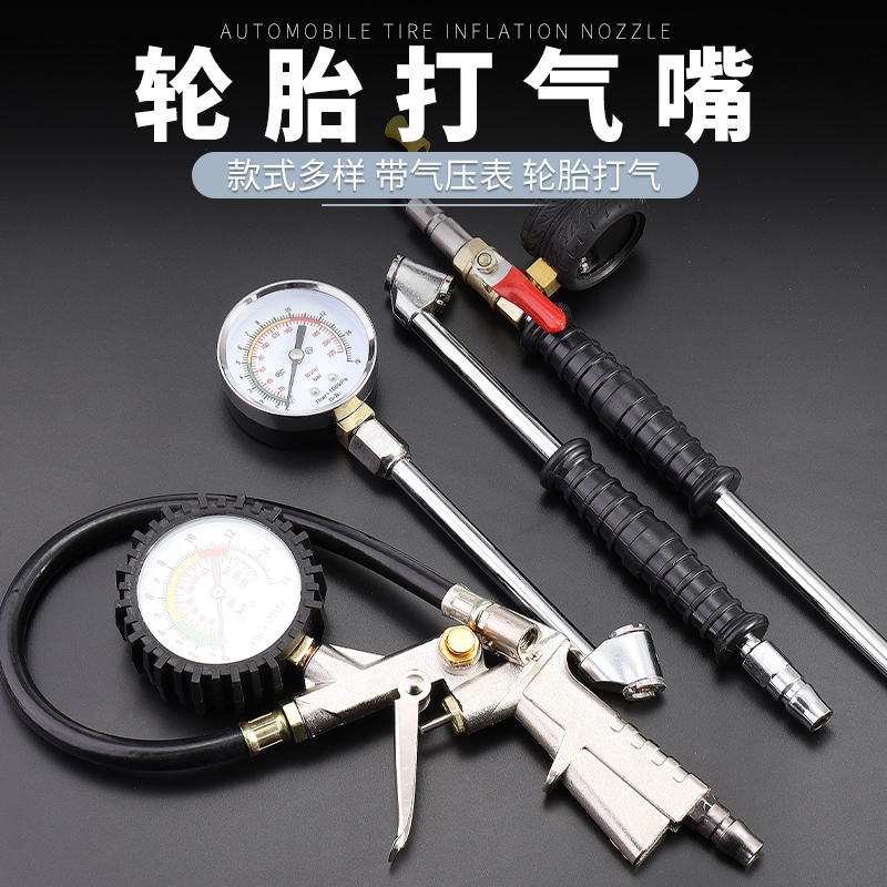 汽车轮胎打气嘴软管双头
