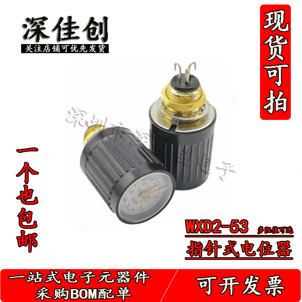 WXD2-53电位器/100R1K2K23K34K710K22K47K带表指针精密多圈变阻器