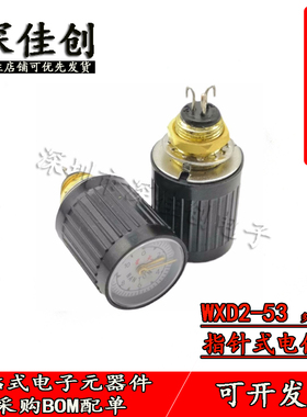 WXD2-53电位器/100R1K2K23K34K710K22K47K带表指针精密多圈变阻器