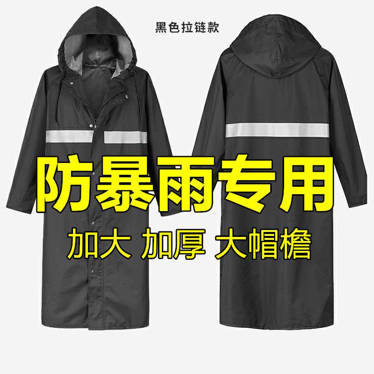 雨衣长款全身防暴雨成人