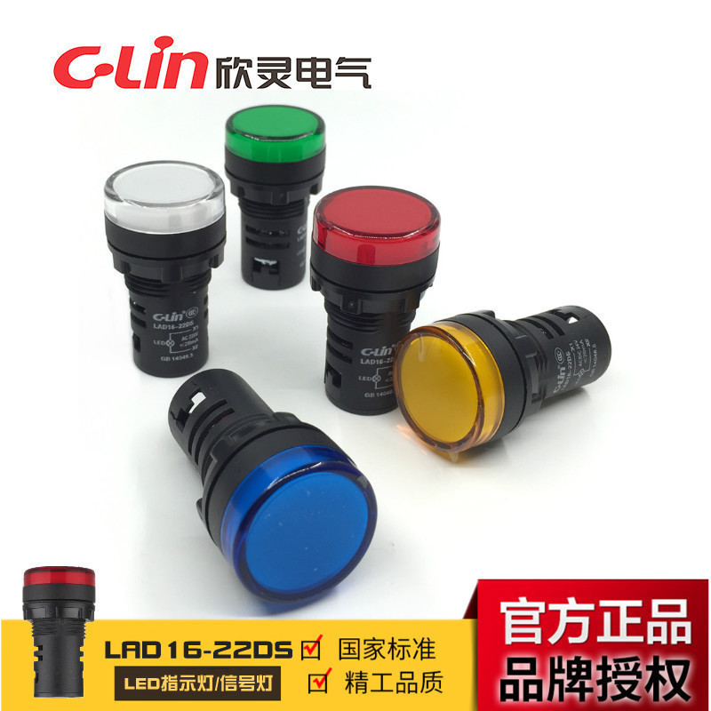 指示灯信号红黄绿蓝白欣