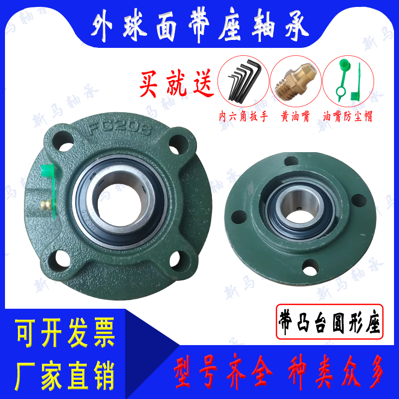 带凸台圆座外球面轴承UCFC213 FC214 FC215 FC216 FC217 FC218