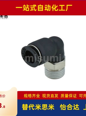 小型快速接头 直立型接头 C-MNCN 4-M3-M5-1 6-M5-1