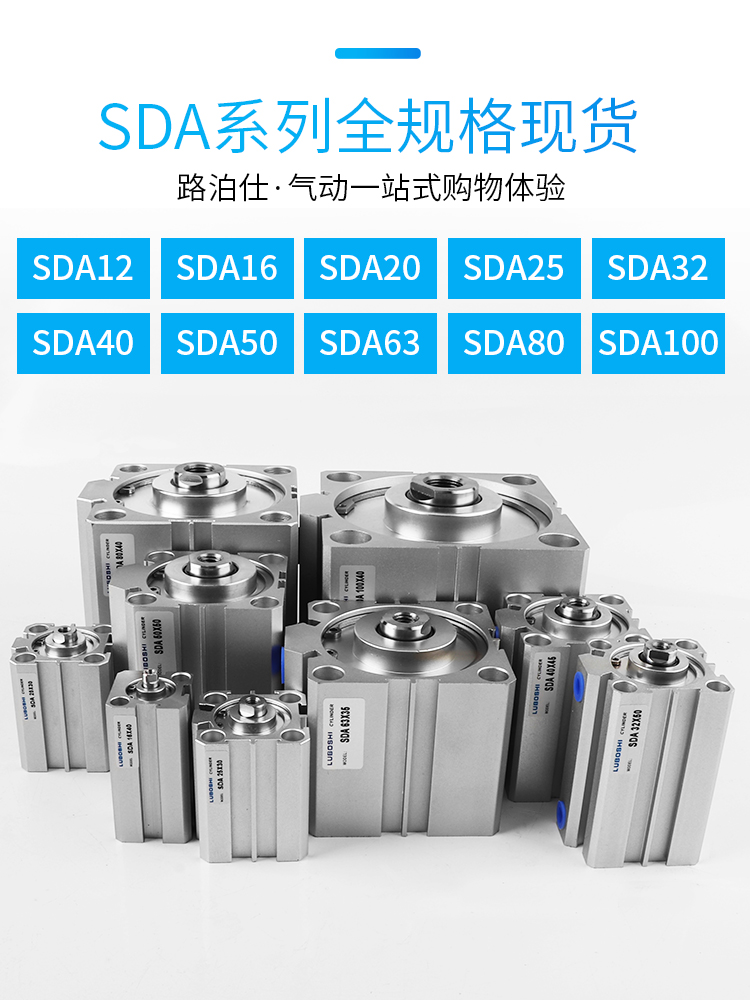 小型气动大推力SDA薄型气缸40/50/63/80/*5X10X15X20X30X40X50X60