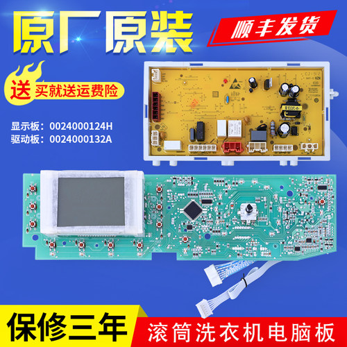 海尔洗衣机配件XQG80-B1286电脑板控制板电源主板XQG60-BS1086 AM