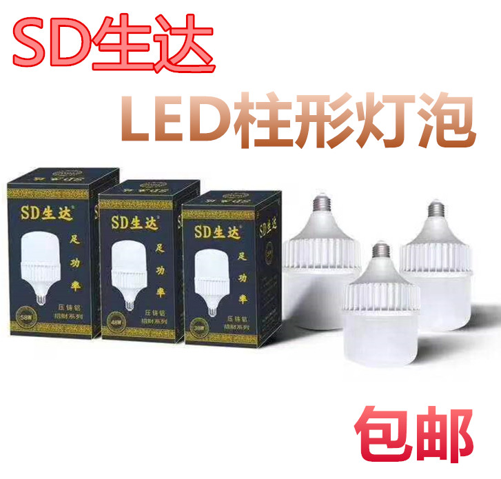 生达柱形球灯泡压铸铝进