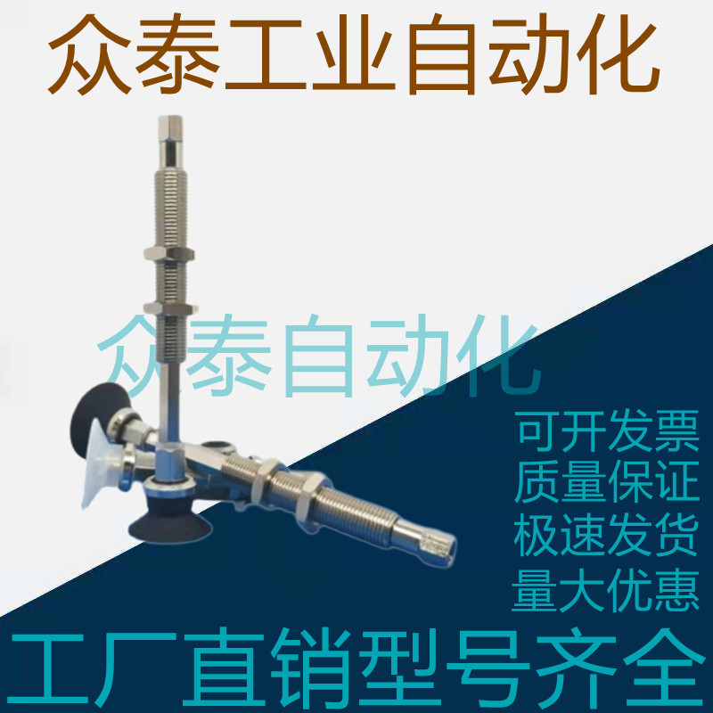 SMC真空吸盘单层平形ZPT02/04/06/08UNK/USK6/10/15-B5-A8吸嘴