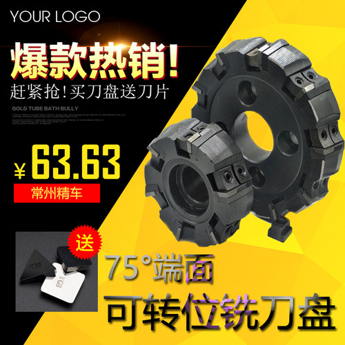 常州精工铣刀盘度可转位