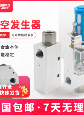 真空发生器CV-20hsck CV-15 10 25HS带消声器带开关可调负压开关