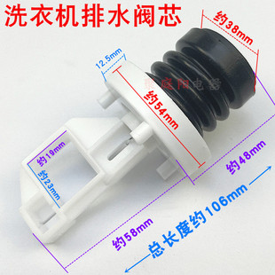 适用小天鹅洗衣机排水阀芯XQB55 1168G水堵排水阀堵头 2588GTB50