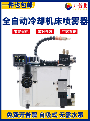 机床冷却喷雾器 雕刻切消液管化加工中心水气混合喷嘴头 BPV-3000