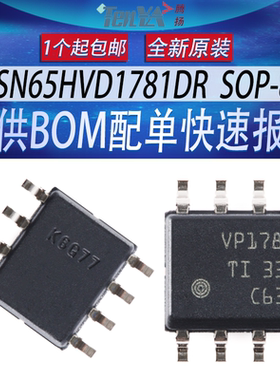 SN65HVD1781DR 原装德州丝印VP1781 收发器RS-485接口芯片 SOIC-8