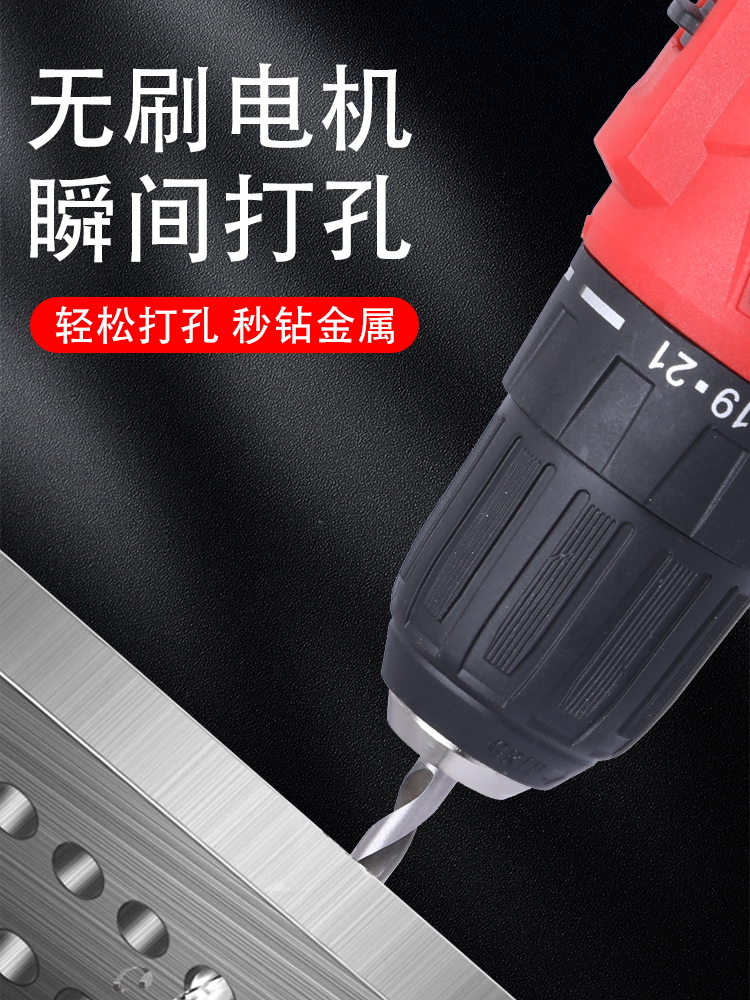 德式无刷锂电手转钻大功