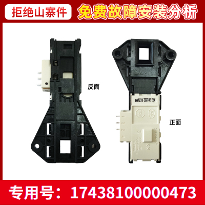 适用美的小天鹅滚筒洗衣