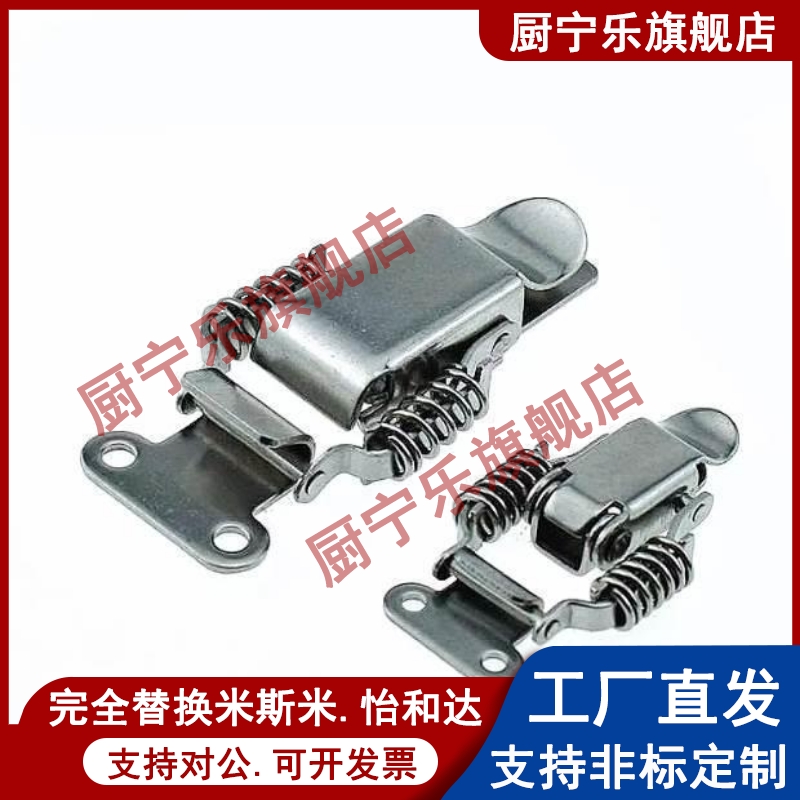 工业搭扣带弹簧上隆不锈