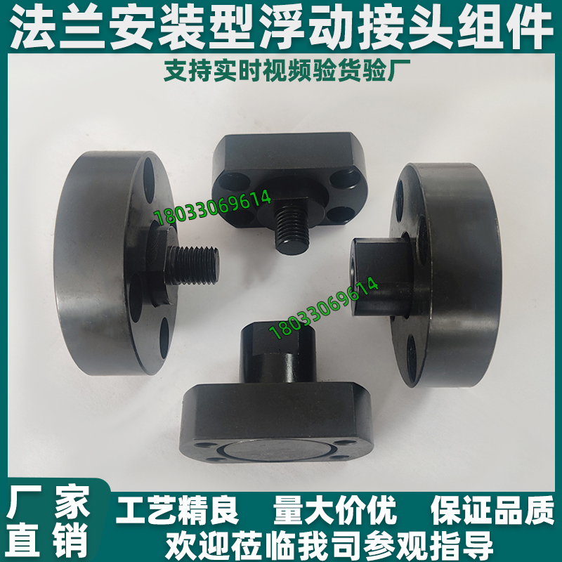 浮动接头 WHG01 WHG11 WHH01 WHH11-M6-M8-10-M12-14-18-20-30-36