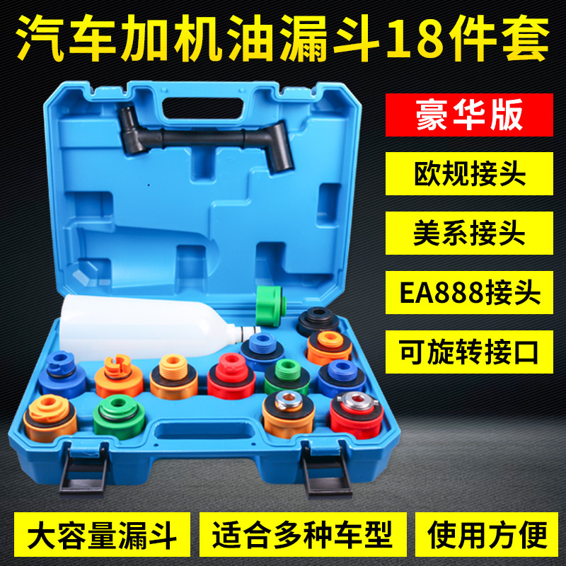 汽车发动机加油漏斗 机油加注更换漏斗铝合金尼龙机油加注器组套,农用物资,苗木固定器/支撑器,淘宝优惠券,粉丝福利购,淘宝优惠卷