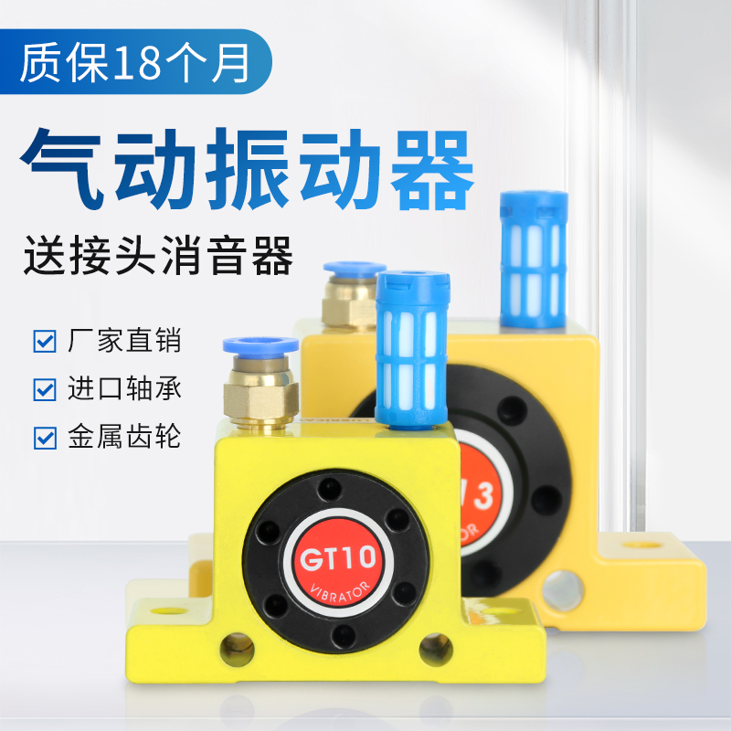 气动振涡轮震器小型工业