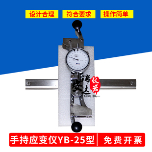 手持式应变仪 YB-25混凝土应变仪 砌块砌体测量装置 微变形测量仪