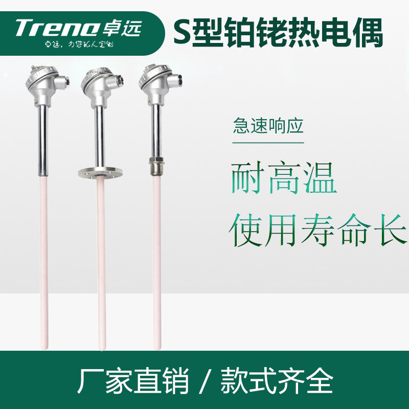 S型铂铑热电偶WRP-130B型R型0-1600度高温刚玉管热电偶温度传感器,鲜花速递/花卉仿真/绿植园艺,洒水/浇水壶,淘宝优惠券,粉丝福利购,淘宝优惠卷