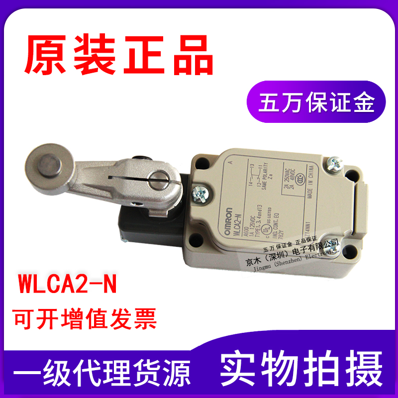 原装正品直立型限位开关WLCA2-N滚珠摆杆R38型
