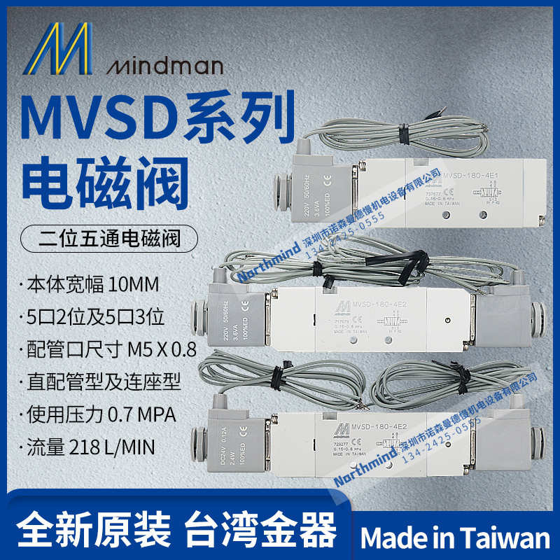 MVSD-180-4E1 DC24 MVSD-180-4E2C AC220  3E1-NC 台湾金器电磁阀