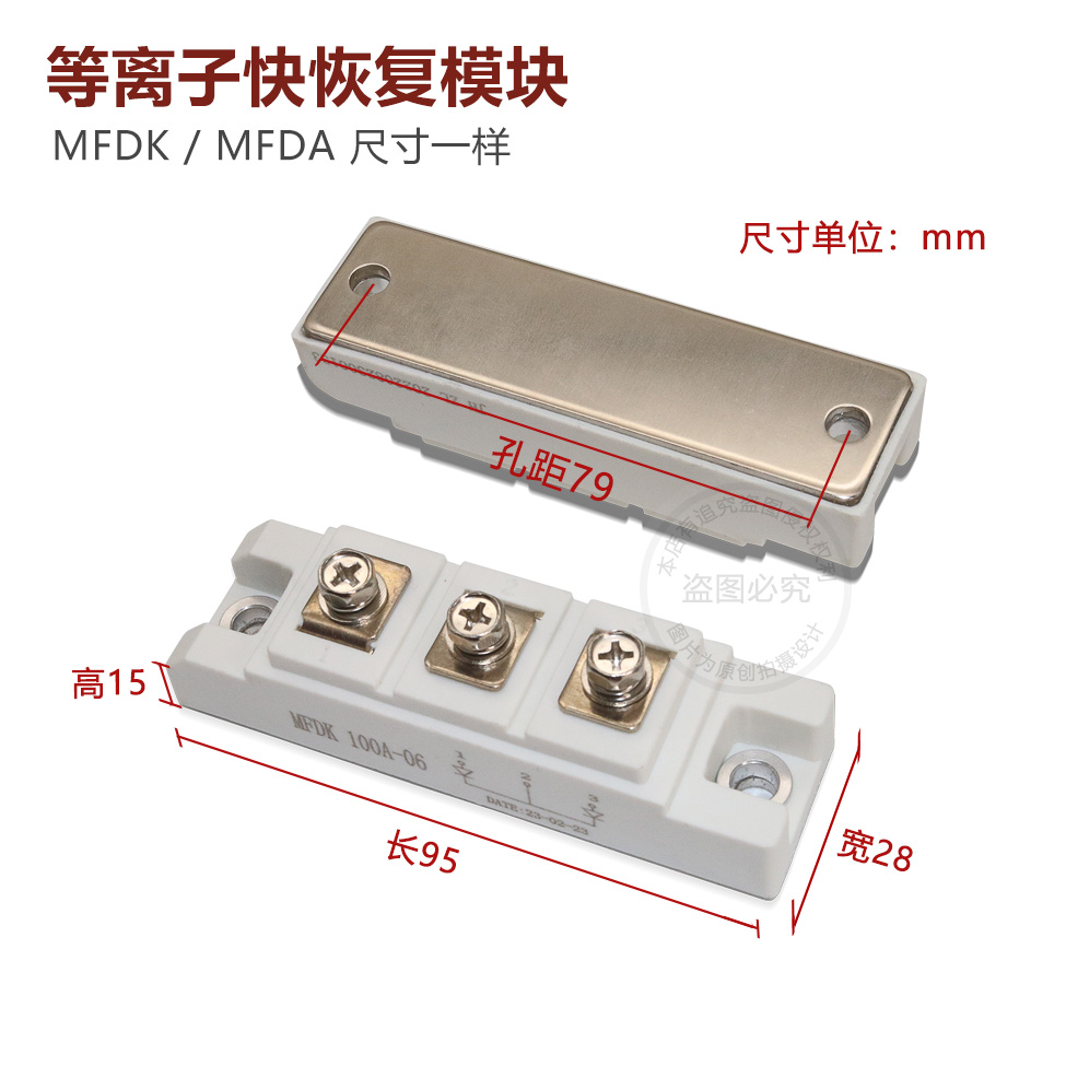 快恢复二极管模块等离子