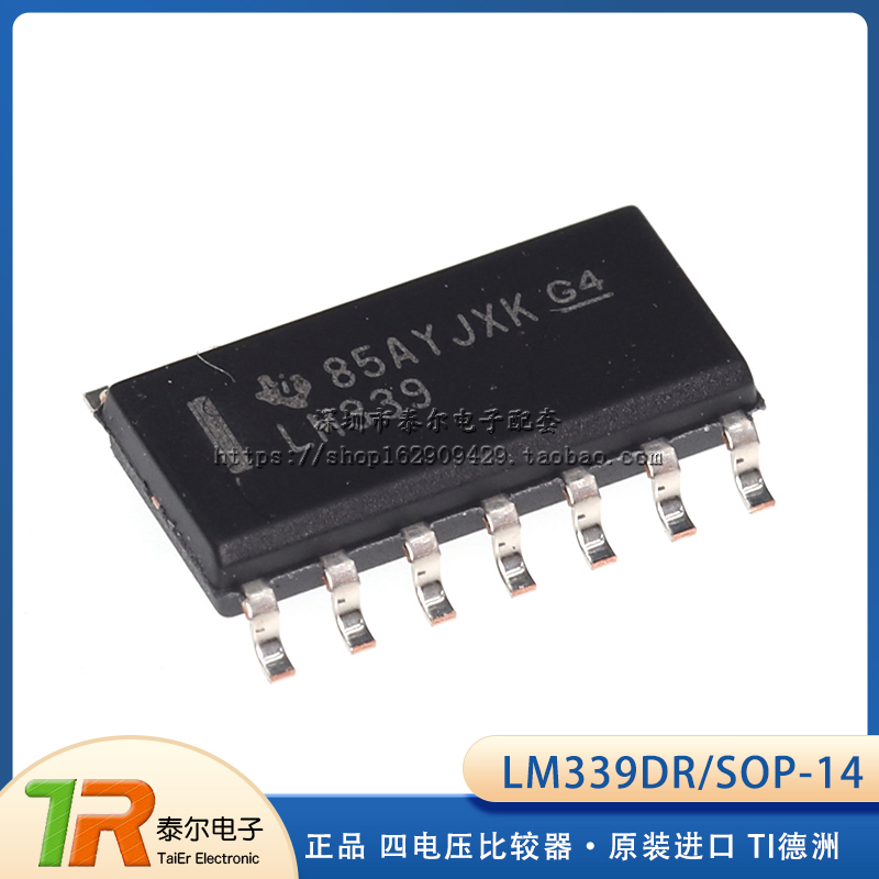TI德洲 LM339DR SOP-14 原装进口 正品 四电压比较器