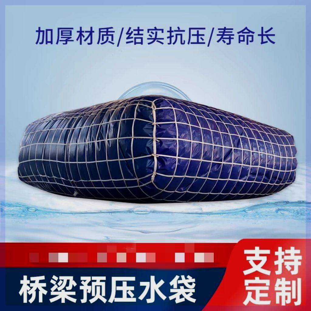 桥梁预压水袋大容量水囊软体车载抗旱折叠可折叠户外农用加厚储水