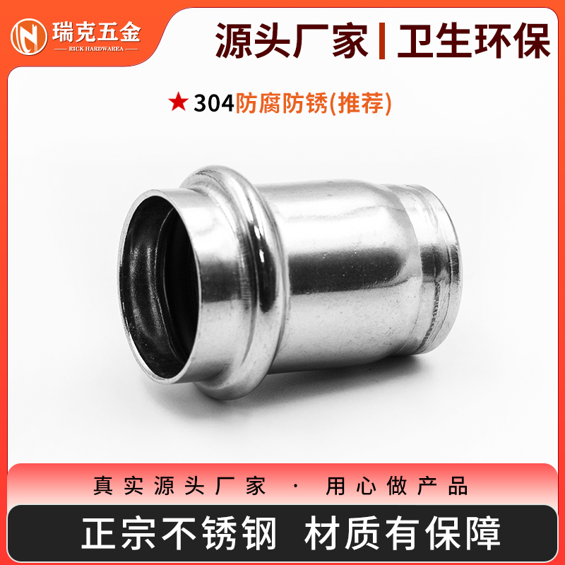 卡压管帽薄壁不锈钢水封