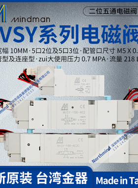 MVSY-100-4E1 DC24 156M-4E1 AC220 188-4E2C 原装台湾金器电磁阀