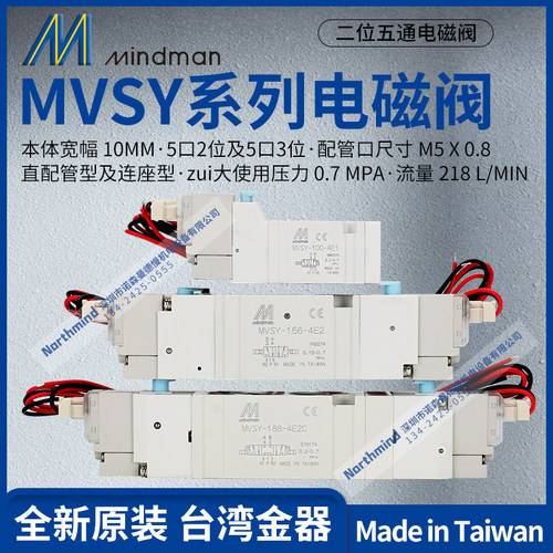 MVSY-100-4E1 DC24 156M-4E1 AC220 188-4E2C 原装台湾金器电磁阀