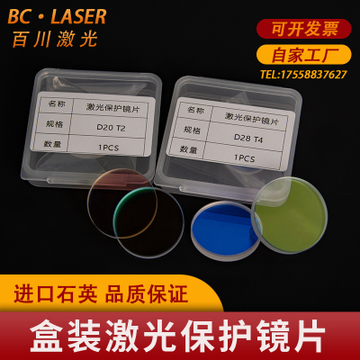 光纤切割激保护镜片焊接