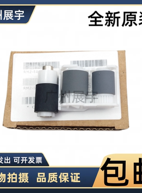 适用 HP252搓纸轮 HPM252N M277 M452 M377 M477纸盒搓纸轮进纸轮