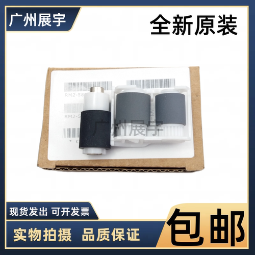 适用 HP252搓纸轮 HPM252N M277 M452 M377 M477纸盒搓纸轮进纸轮