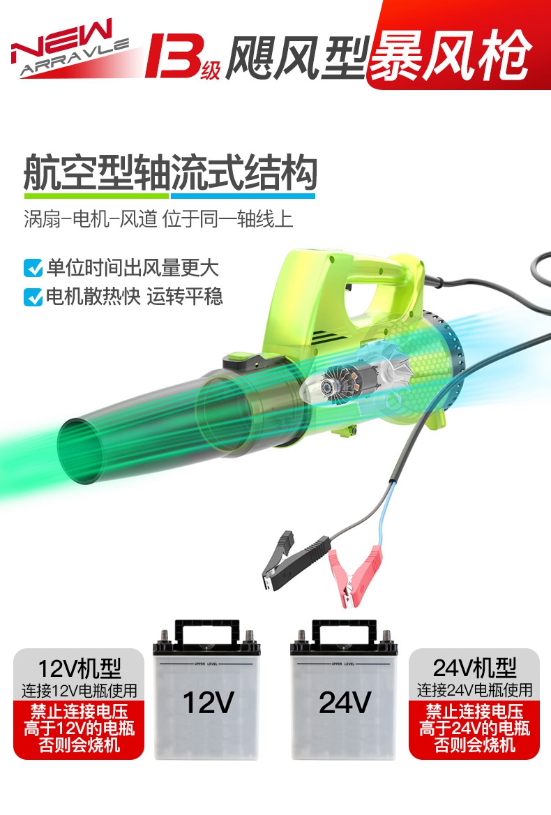 吹风枪12/24V吹灰机强力货车吹气吹尘清灰抢尘电瓶直流气动汽车器