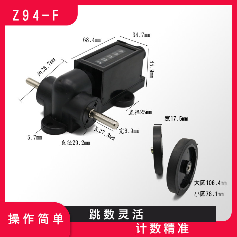 计米器纺织量布滚动式数