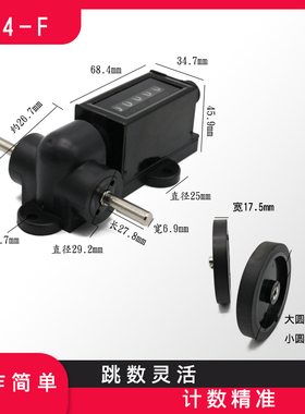 Z94-F计米器纺织量布滚动式计数器机械式5位长度记米器计码表米表