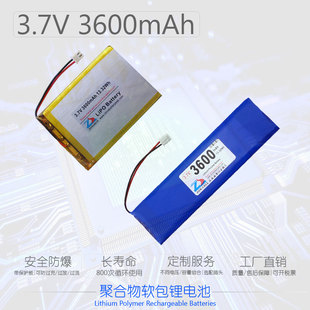 803450x2P 502990x3P 中顺芯3600mAh聚合物锂电池3.7V 255464x3P