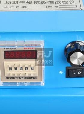 【QKL初期干燥抗裂性试验仪测试仪 涂料 腻子 带风速仪 计时器#