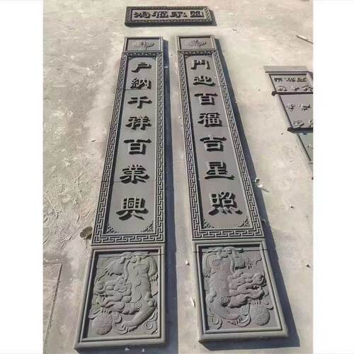 仿古青砖定制雕对联建中