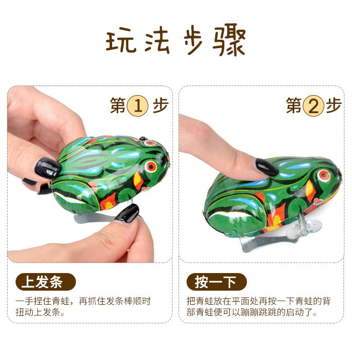 创意怀旧礼品铁皮青蛙上链发条弹跳蛙1-5元地推玩具学生礼物