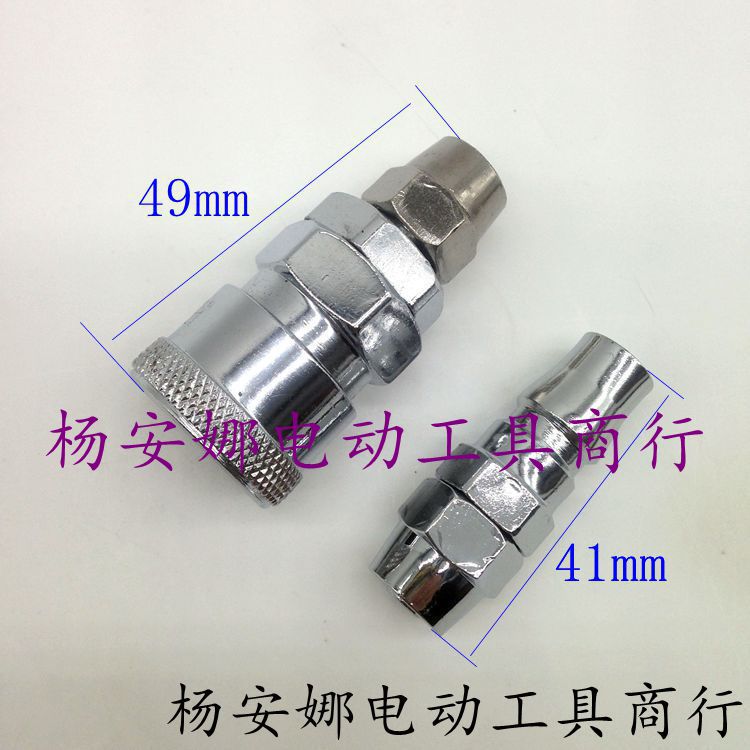 空压机气泵接头管快速打