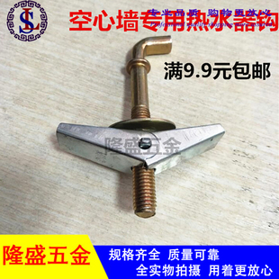 空心砖墙电热水器膨胀螺丝兰花夹挂钩铁飞机锚栓中空壁虎胀钩 特价